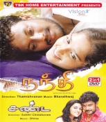 Nandhi Tamil DVD